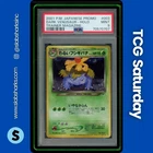 2001 POKEMON JP TRAINER MAGAZINE GAMEBOY PROMO #003 DARK VENUSAUR HOLO PSA 9
