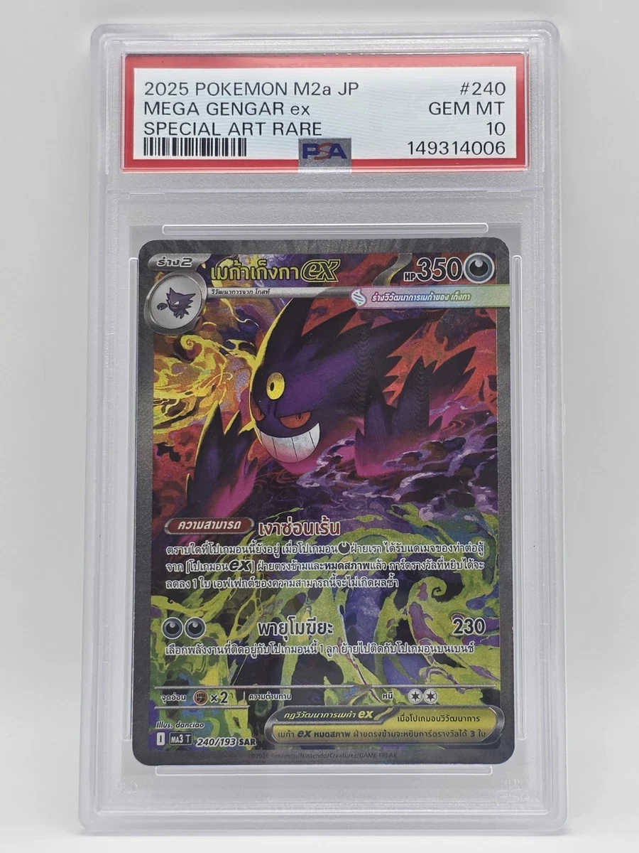 收藏品个人10级耿鬼神奇宝贝TCG纸牌游戏日语| eBay