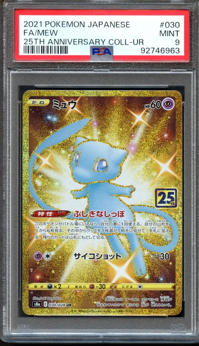 Mew 030/028 S8a: 25th Anniversary Collection for sale | eBay