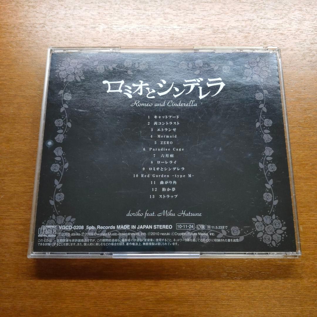 doriko feat. Hatsune Miku Romeo and Cinderella Vocaloid CD Japan