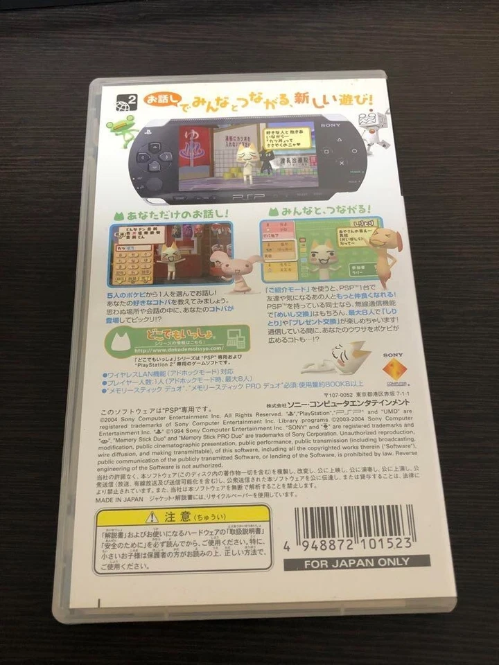 Doko Demo Issyo Sony PSP PlayStation Portable Japanese version - Image 3 of 3