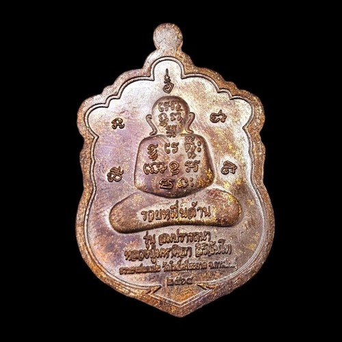 Phra LP Mahasila Medal Rich Ten Billion Coin Luang Pu Sila Thai Buddha Amulet - Picture 2 of 3