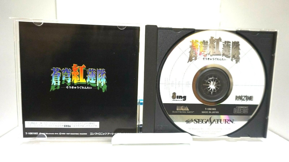 Soukyu-Gurentai Terra Diver Sega Saturn from japan 4938833004802| eBay