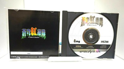Soukyu-Gurentai Terra Diver Sega Saturn from japan 4938833004802| eBay