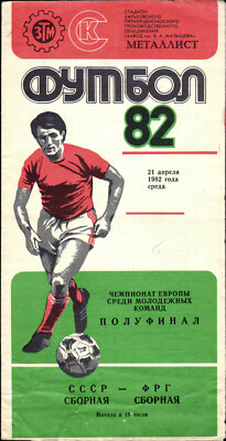 Semi-Final 21.04.1982 USSR - Germany in Kharkov, U 21 with Rudi Völler