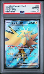 Zapdos ex 194/165 SV2a: Pokemon Card 151 Japanese Secret Rare Holo