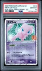 2021 POKEMON JPN PROMO CARD PACK 25TH ANV ED #014 MEW EX-HOLO PSA 10