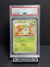 Chikorita 001/032 Cp3: Pokekyun Collection for sale | eBay