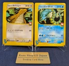 NM Lance's Gyarados 098/141 Dragonite 100/141 VS Set Japanese Pokemon Card K01