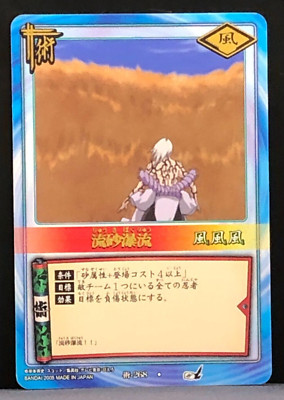ナルトカード NARUTO Card TCG BANDAI Japanese 2005 #268 1214 | eBay