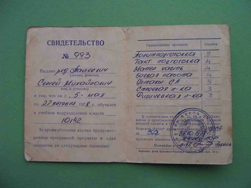 Certificato specialista esercito sovietico URSS 1978. Documento insolito  - Foto 2 di 3