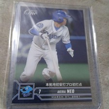 Epoch One Akira Neo Chunichi Dragons   Card