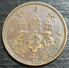 Japan 1 Sen Jahr 12/1923 Kaiser Yoshihito
