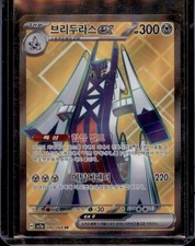 Archaludon ex - 080/064 - SV7a: Paradise Dragona (SV7a) - Korean