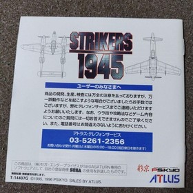STRIKERS 1945 Sega Saturn Software Beautiful
