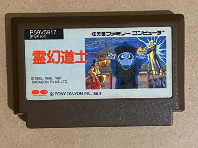 Phantom Fighter / Reigen Doushi (Pony Canyon) Famicom
