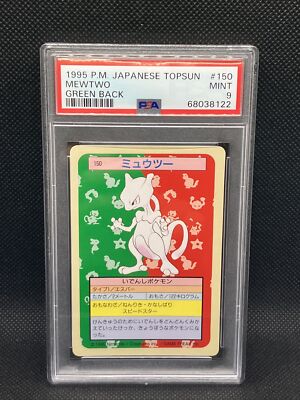 PSA9 ポケモンカード トップサン ミュウツー 裏青 No 150 【公式通販】