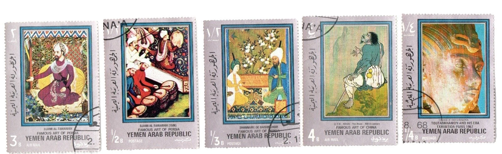 Decimal Postage Yemeni Stamps
