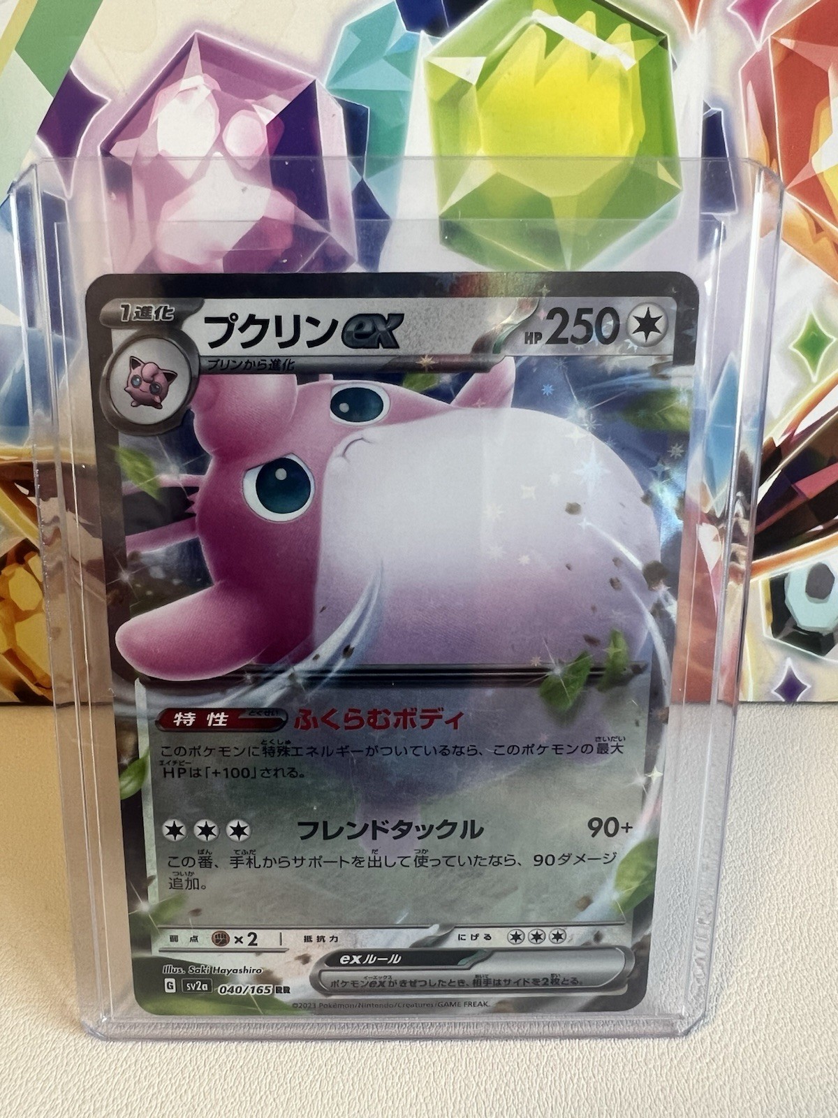 Pokémon TCG Wigglytuff EX 040/165 RR Japanese 151 NM