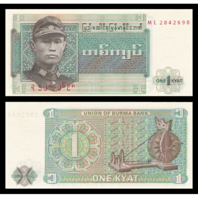 B0011 - 1972 Burma Myanmar 1 Kyat Banknote FDS/UNC | eBay UK