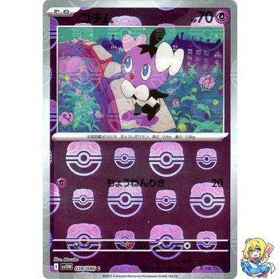 MeseMoa トレカ CH8 TT6 s-l400.jpg