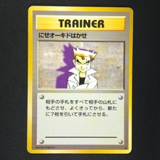 Imposter Professor Oak - Base Set Japanese - Pokemon Card