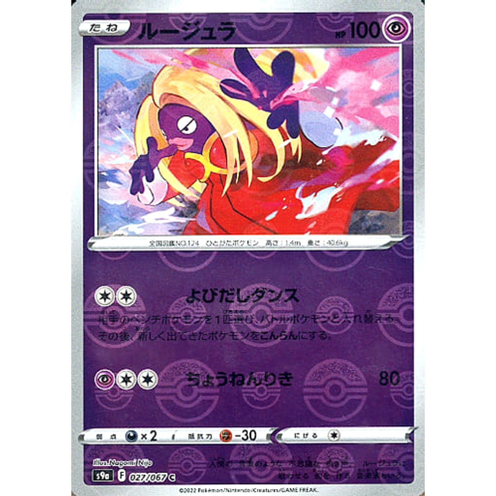 Jynx Parallel C 027/067 S9a Battle Region Japanese Pokemon Card