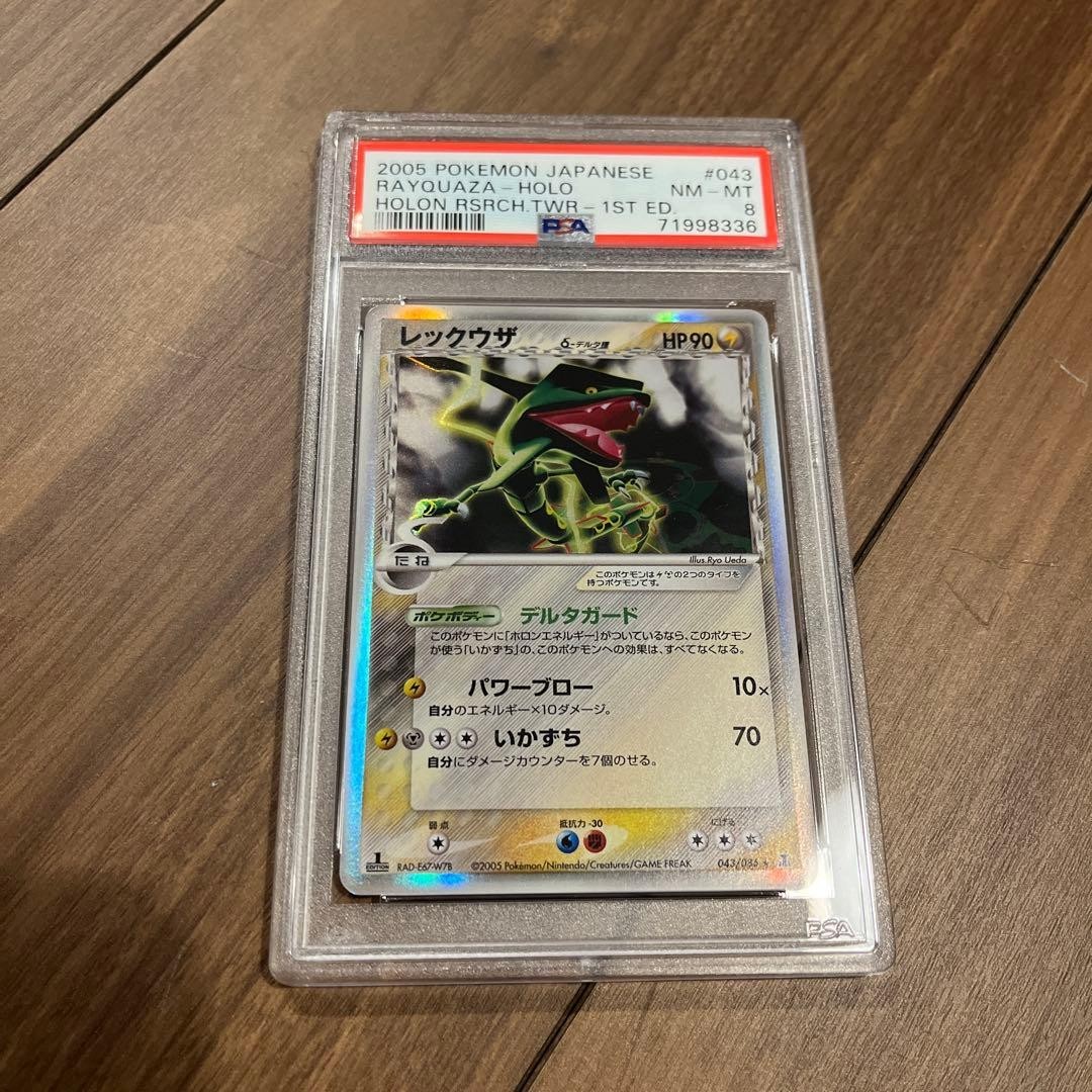 PSA8 Rayquaza δ Delta Type 043/086 Holon Research Tower Japanese