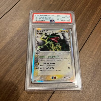 【PSA8】レックウザδ デルタ種 1ed ホロンの幻影 Rayquaza 7308344.webp