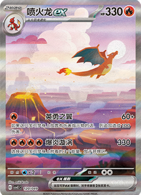 how much is a chinese charizard pokemon card worth Pokemon TCG Simplified Chinese Sword & Shield Charizard VMAX Battle Set  Gift Box (CS0B)