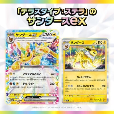 Pokemon High Class Pack Terastal Festival ex Box 2025 Sealed