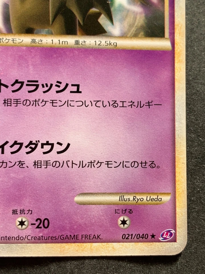 Pokemon card Banette 021/040 2010 Pokémon TCG Japanese Rare Nintendo - Image 4 of 4