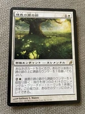 MTG Magic the Gathering Hoofprints of the Stag (21/312) Lorwyn LP Japanese E97*