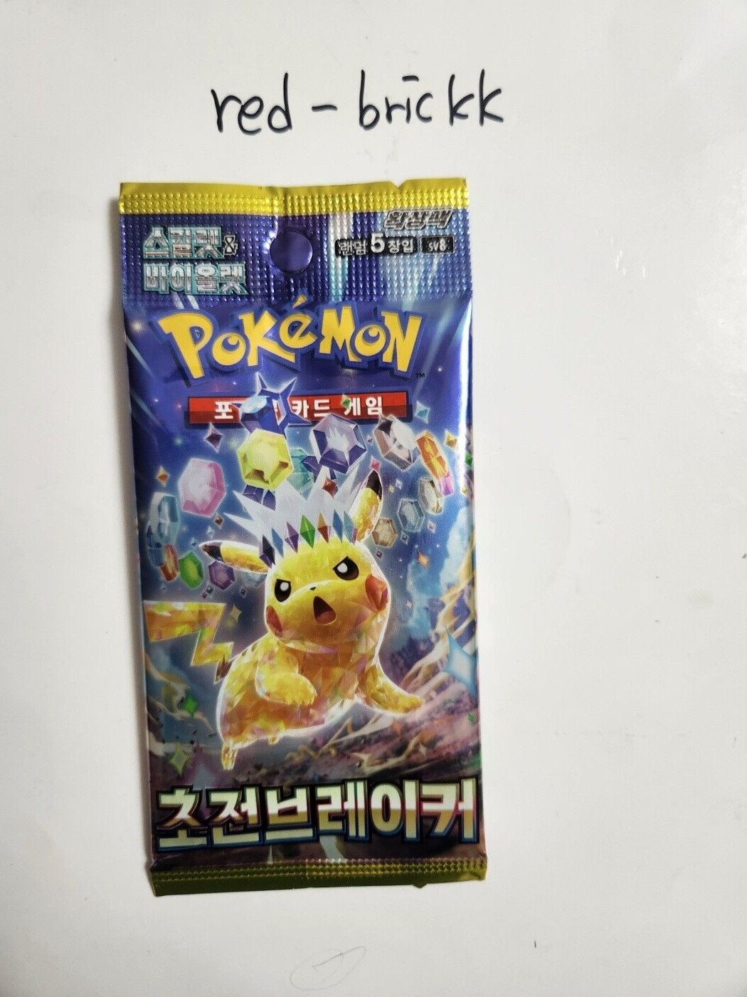 Pokemon Card Supercharged Breaker sv8 SEALED Korean Surging Sparks Booster Pack