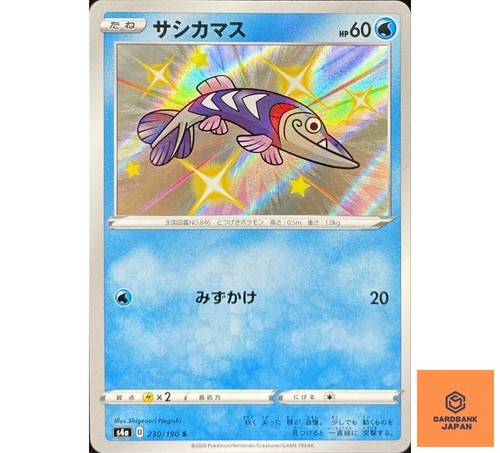 Arrokuda S 230/190 s4a Shiny Star V Pokemon Card Japanese NM