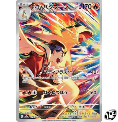 Ethan's Typhlosion AR 070/063 Heat Wave Arena SV9a Pokemon Card