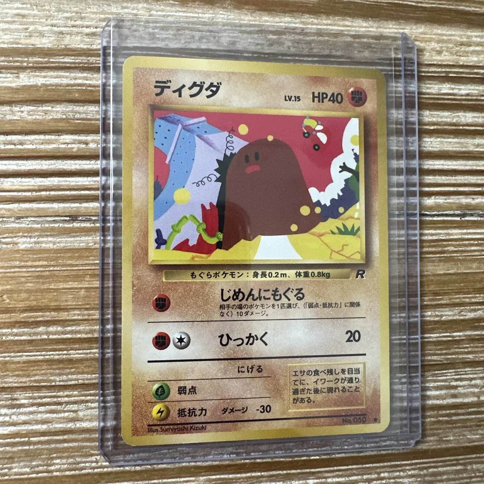 Diglett No. 050 Common Team Rocket Japanese Pokémon Card Near Mint