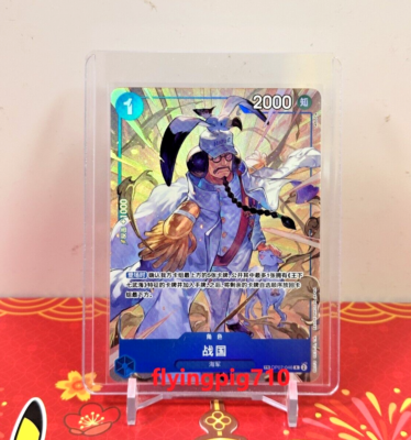 One Piece Card Game Exclusive Chinese Royal Blood Sengoku OP07 046