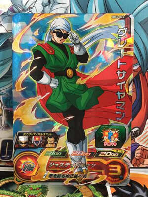 Great Saiyaman MM4-026 SR Super Dragon Ball Heroes Card SDBH | eBay