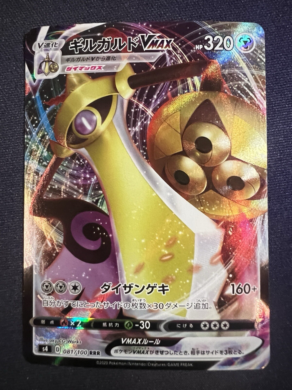 Aegislash VMAX RRR 81/100 S4 Astonishing Volt Tackle Japanese Pokemon Card rare