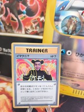 Pokemon Card Imakuni Glossy Promo 1997 Corocoro Magazine Wotc Japanese Exc