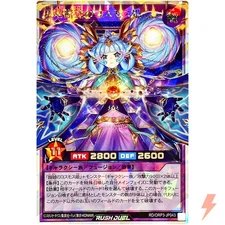 Princess Cosmos the Cosmic Trickster - Over Rush Rare RD/ORP3-JP043 Rush Duel