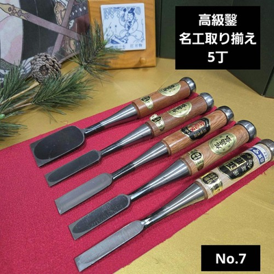 #ad Takahiro Kinzo Masakatsu Oire Nomi Japanese Chisel Set 5 Pcs Unused No.7 Tool $199.99