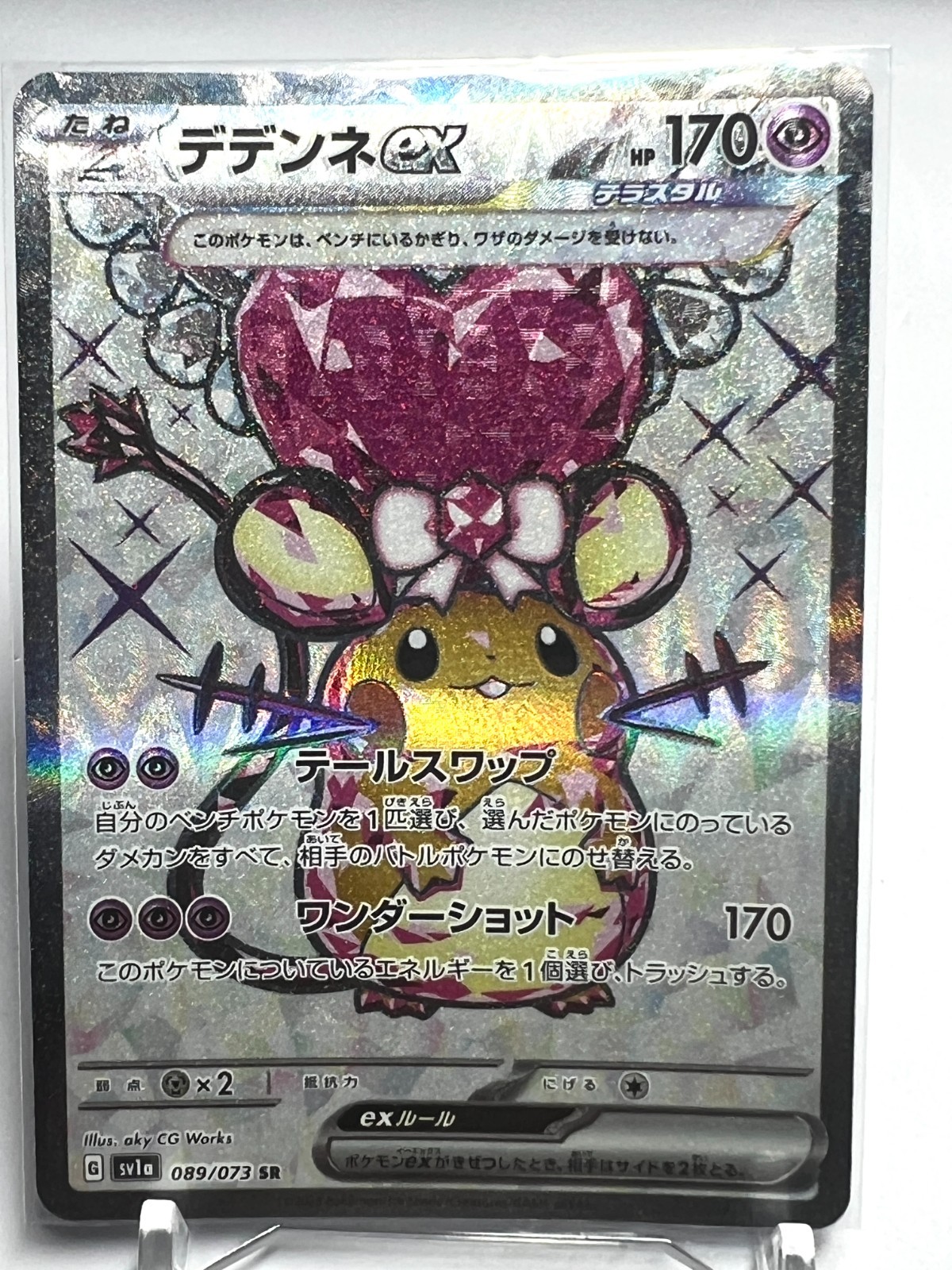 dedenne ex pokemon card price Slowbro 33/147 (CGC Universal Grade 6.5) – GoldenFishGames main image 0