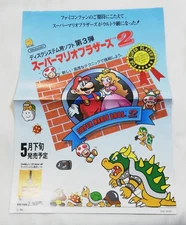 Nintendo Famicom Disk System Super Mario Bros 2 Promo Poster Insert FDS