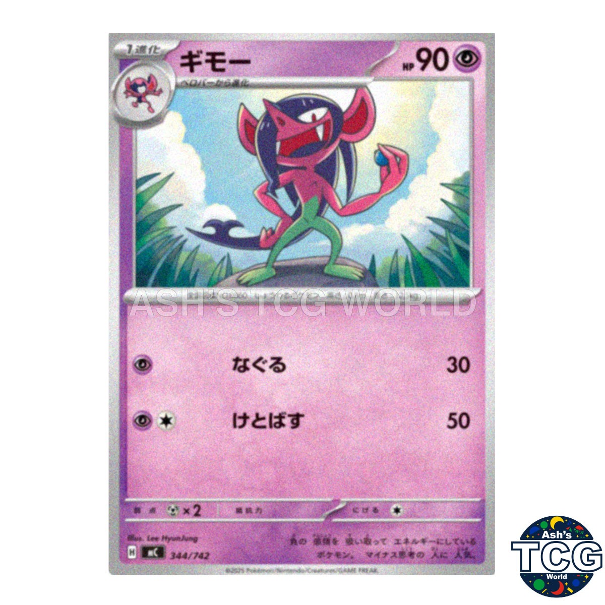 Morgrem 344/742 MC Start Deck 100 Battle Collection Pokemon Card Japanese