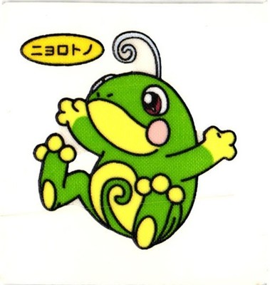 Politoed Daiichi Pan Sticker Japanese Pokemon Vol. 20 MP | eBay