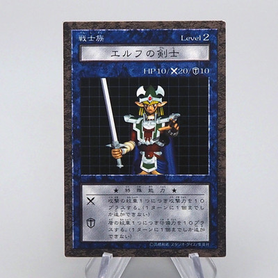 Yu-Gi-Oh Celtic Guardian Dungeon Dice Monsters DDM NM-EX Japanese q033