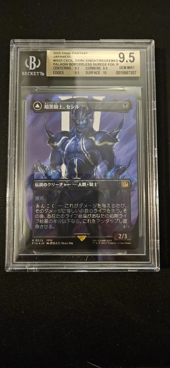 黄道の龍　英語版　BGS9.5 GEM mint Magic: The Gathering Beckett Grading Services (BGS) Individual