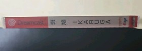 🌀 SEALED 🌀Ikaruga 🌀 SEGA Dreamcast 🌀 Treasure T-38706M 2002 🇯🇵 Japan